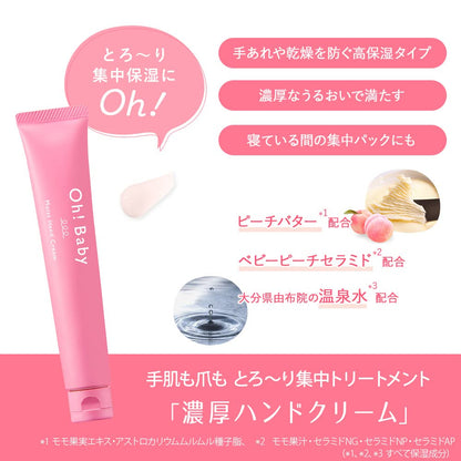 House Of Rose OhBaby Hand Cream 45G Highly Moisturizing with Ceramide