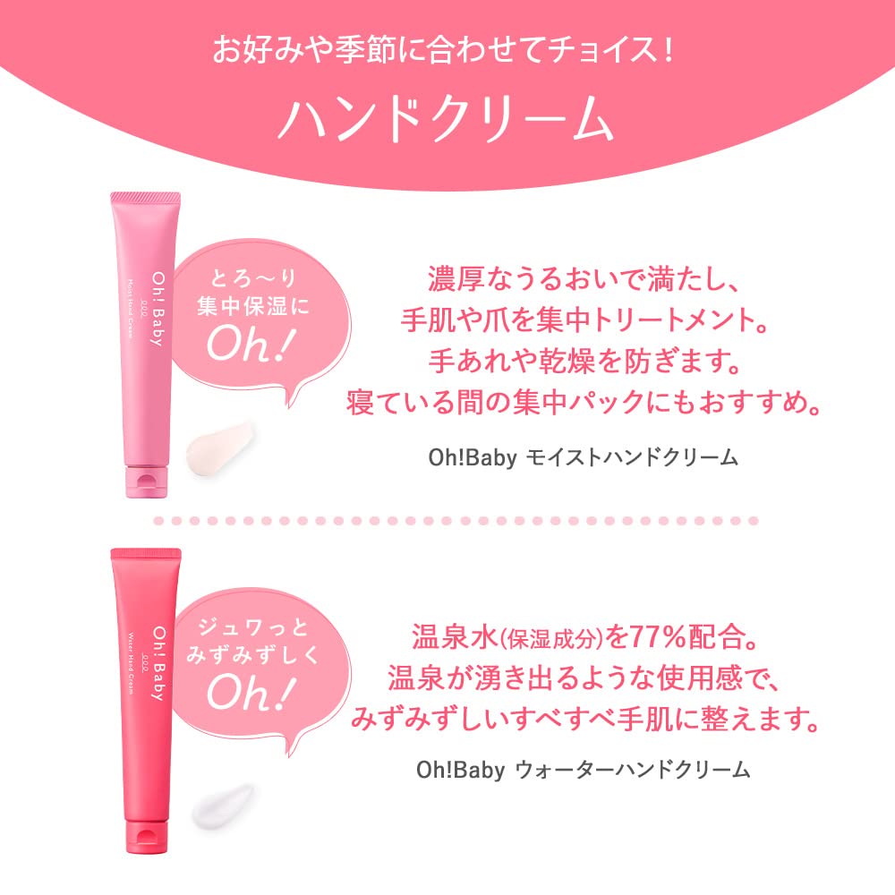 House Of Rose OhBaby Hand Cream 45G Highly Moisturizing with Ceramide