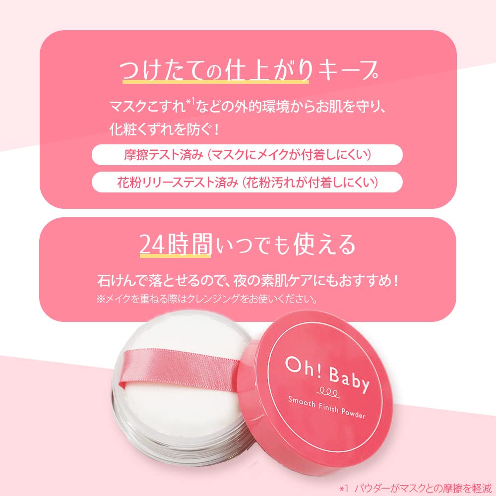 House Of Rose Oh Baby Smooth Finish Powder Skin Tone Correcting 6.5G