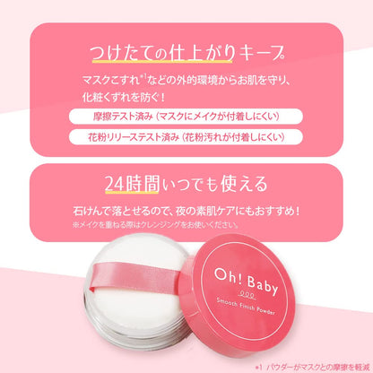 House Of Rose Oh Baby Smooth Finish Powder Skin Tone Correcting 6.5G