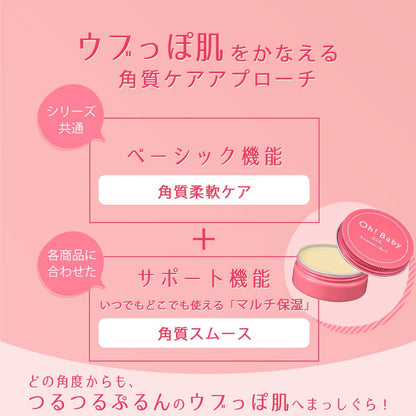 House Of Rose OhBaby Treatment Balm for Face Body Hair with Ceramide 30g