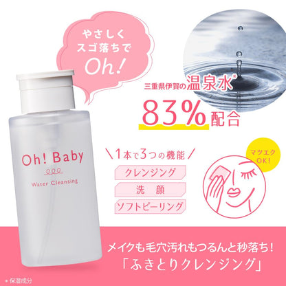 House Of Rose Oh Baby Water Cleansing with AHA and Hot Spring Water 290ml