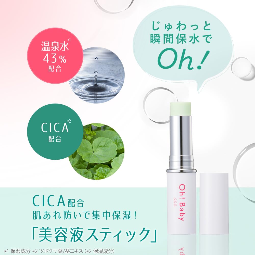 House Of Rose Oh Baby Moist Serum Stick with Cica Ceramide 5.4G