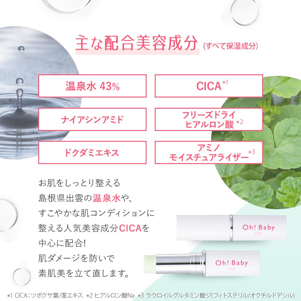 House Of Rose Oh Baby Moist Serum Stick with Cica Ceramide 5.4G