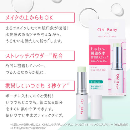 House Of Rose Oh Baby Moist Serum Stick with Cica Ceramide 5.4G