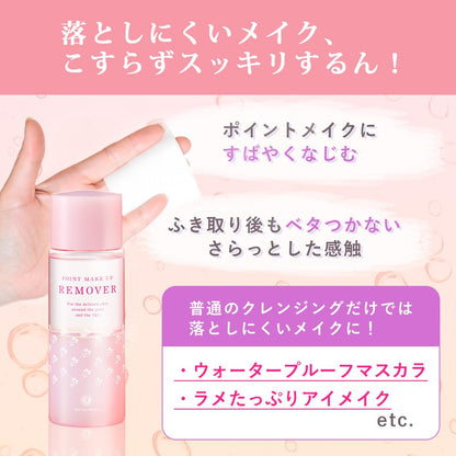 House Of Rose Point Makeup Remover 120Ml for Eyes and Mouth