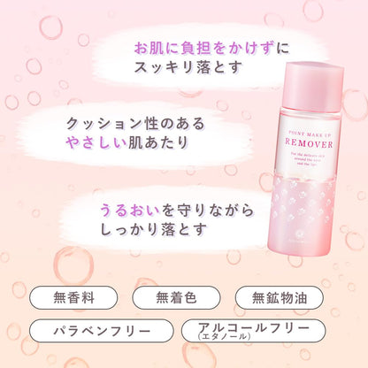 House Of Rose Point Makeup Remover 120Ml for Eyes and Mouth