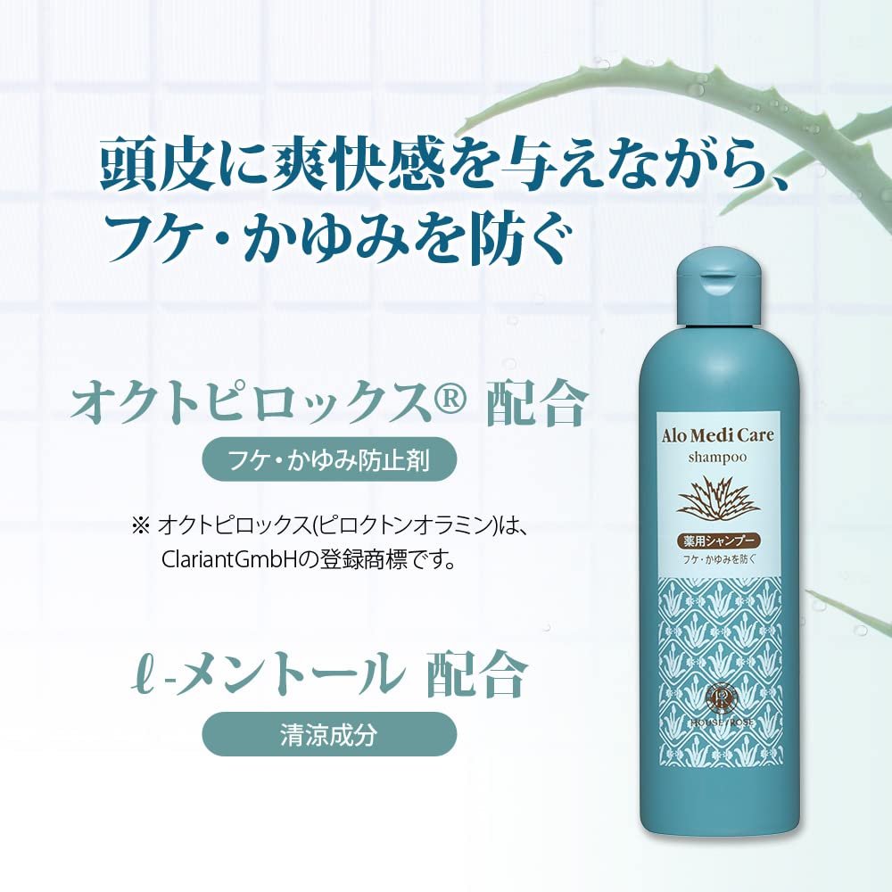 Rigaos Medicated Shampoo 4本セット Rigaos Medicated Shampoo 4本セット