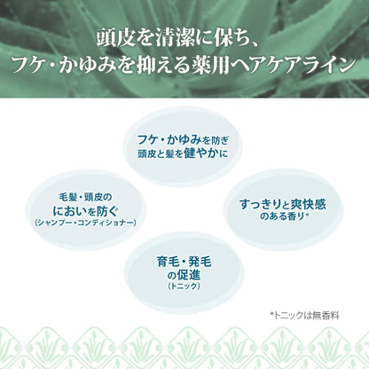 House Of Rose Alomedicare Medicated Shampoo for Dandruff and Itching 300Ml