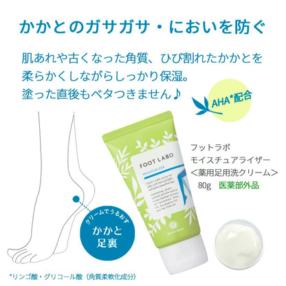 House Of Rose Foot Lab Moisturizer Cream 80g for Exfoliating and Moisturizing