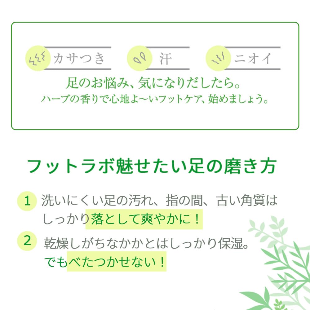 House Of Rose Foot Lab Moisturizer Cream 80g for Exfoliating and Moisturizing