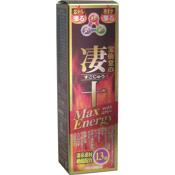 Hosendo Sugoju Max Energy 50ML - 使用 Hosendo 增强你的能量