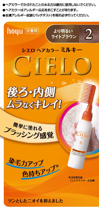 Cielo Hoyu 染发剂 Ex Milky 2 浅棕色 50G + 75Ml