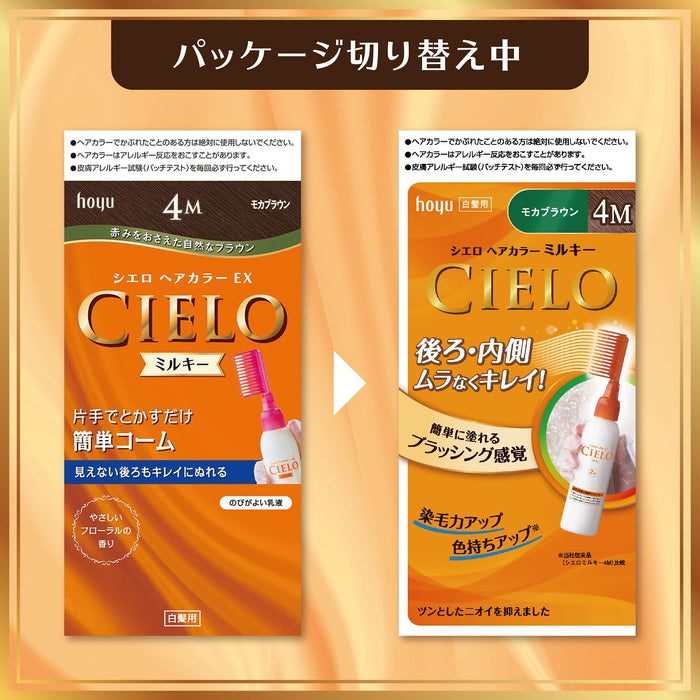 Cielo Hoyu Hair Color Ex Milky 2 Lighter Brown 50G + 75Ml