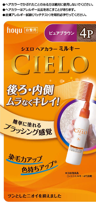 Cielo Hoyu 染髮劑 Ex 乳白色純棕色 4P 50G + 75ML 準藥品