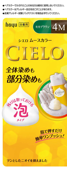 Cielo Hoyu Mousse Color 4M 摩卡棕色染发剂套装 50G 每套