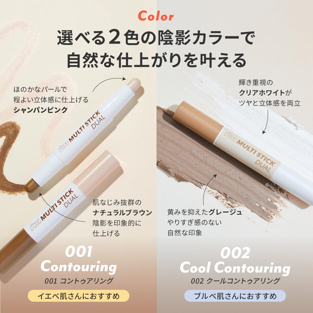 i'm meme I'M Multi Stick Dual 001 Contouring: Korean Nose and Face Contour Pen