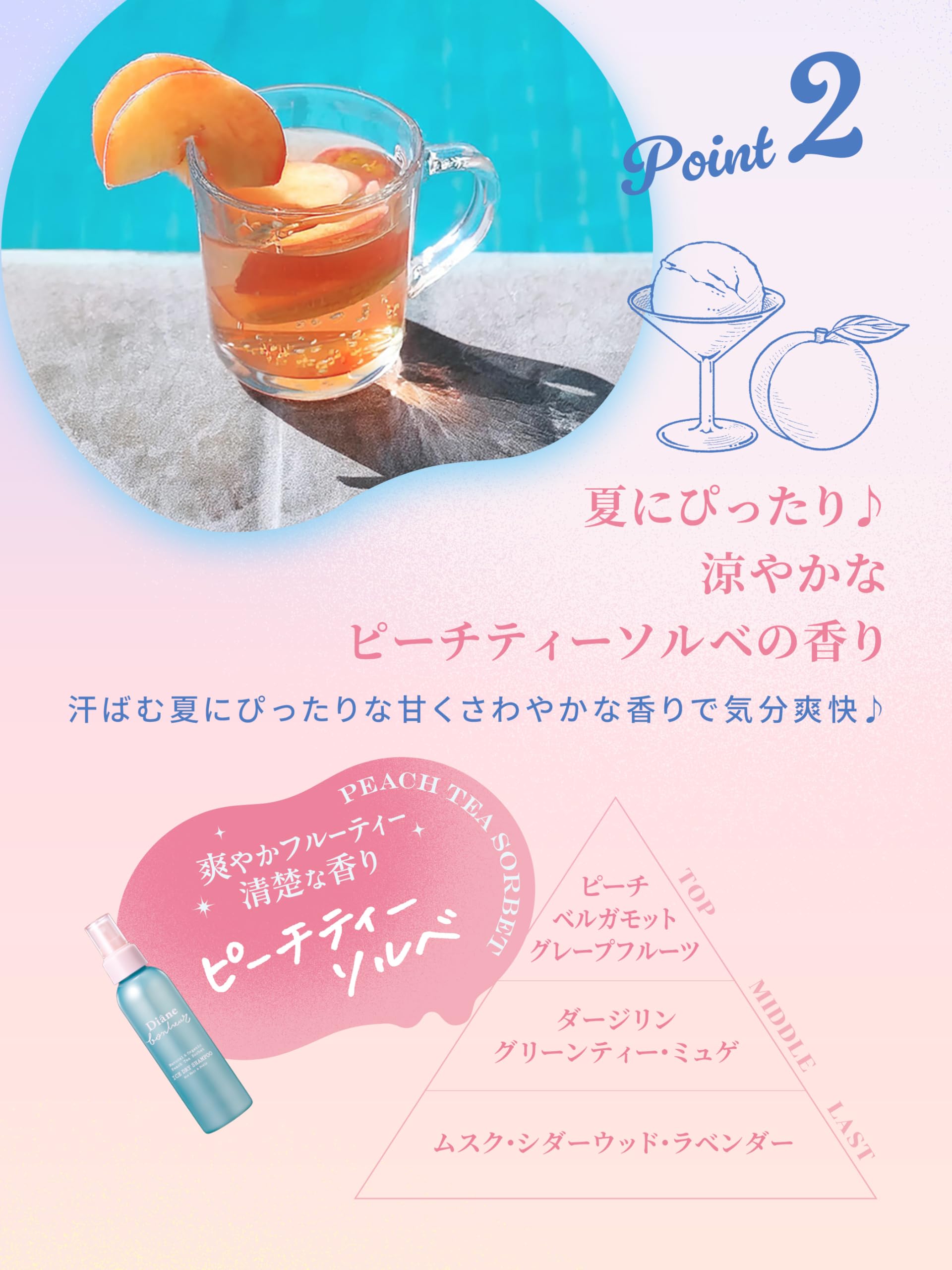 Diane Bonheur Ice Dry Shampoo Peach Tea Sorbet 120ml Hair Mist