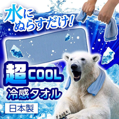 Ice Packs Blue Cooling Towel Cool To The Touch 1 Piece