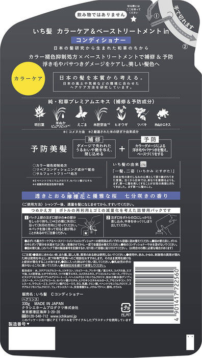 Ichikami Color Care Conditioner Refill 330G Sulfate-Free Prevents Color Fading