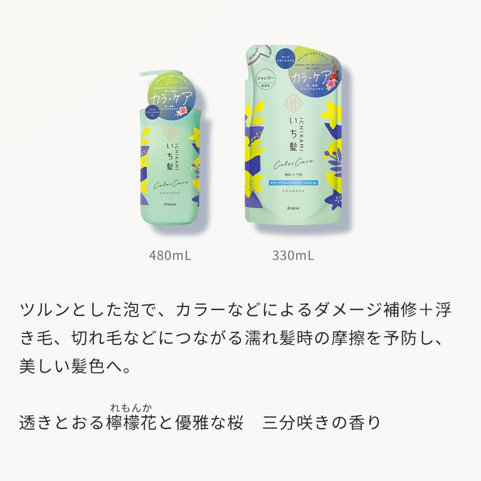 Ichikami Color Care Shampoo Refill 330ml - Prevents Color Fading Sulfate-Free