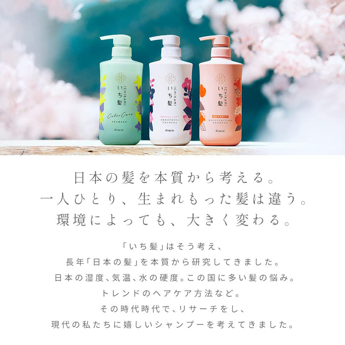 Ichikami Color Care Treatment Conditioner Pump 480G | Prevents Color Fading