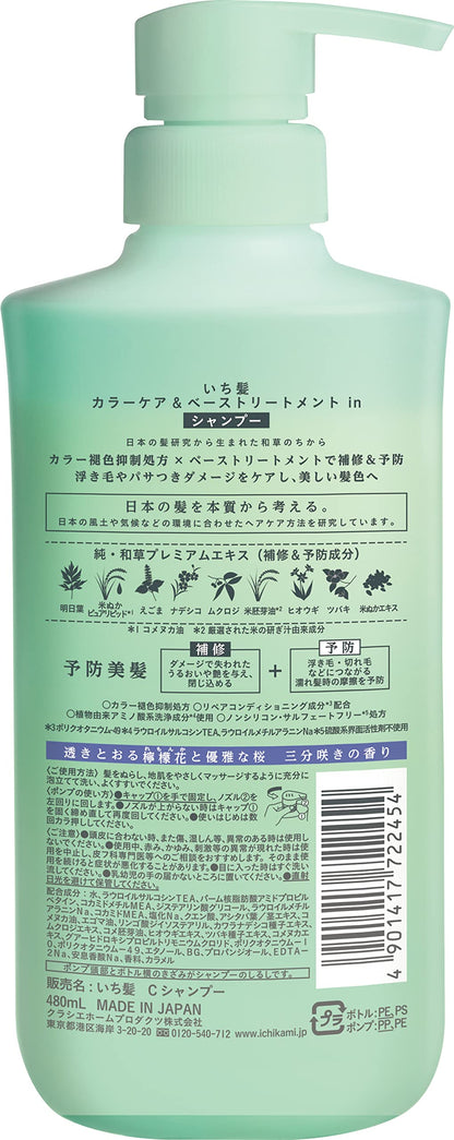 Ichikami Color Care Shampoo 480ml - Silicone-Free Amino Acid Prevents Fading