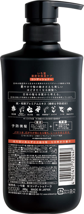 Ichikami Double Moisturizing Conditioner Pump 480G for Damaged Hair Care