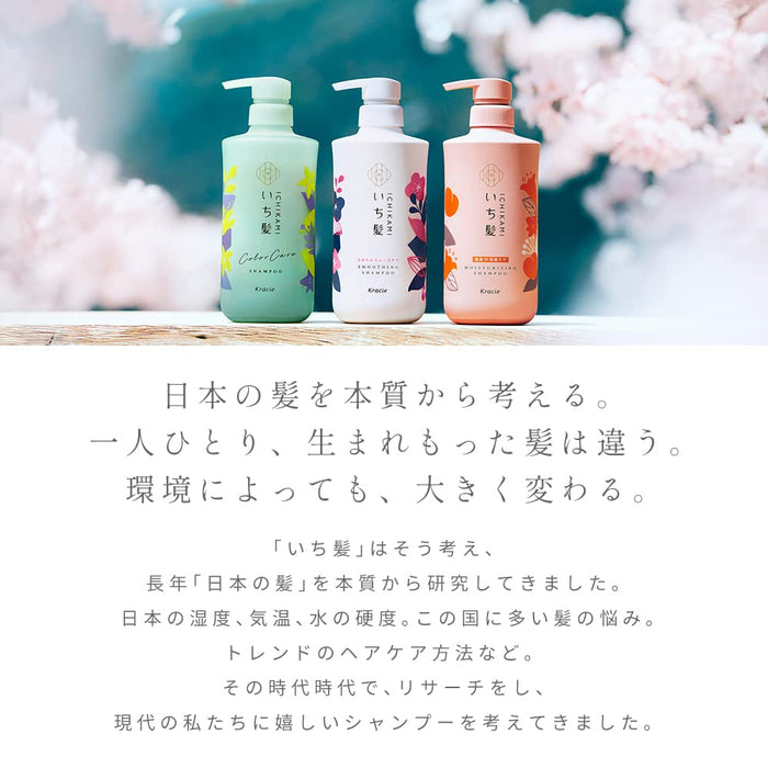 Ichikami 密集雙重保濕洗髮精 480ml |無矽氨基酸護理