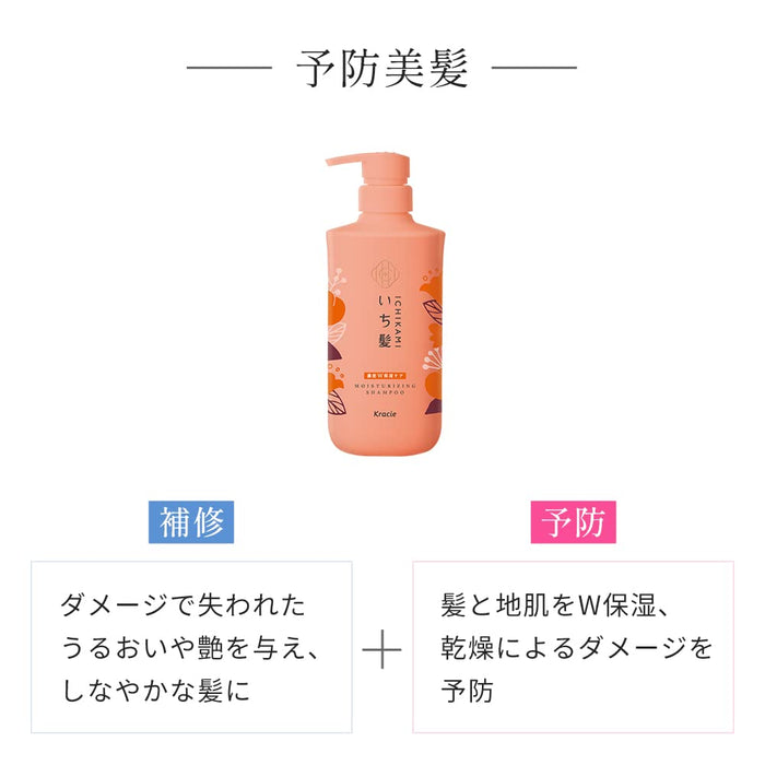 Ichikami Dense Double Moisturizing Shampoo 480ml | Silicone-Free Amino Acid Care