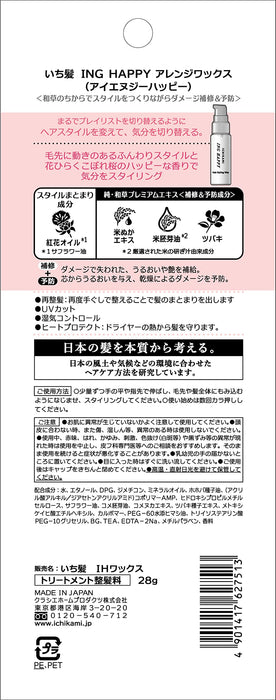 Ichikami Ing Happy Arrange Wax 28G | Fragrance Styling Damage Repair UV Protection