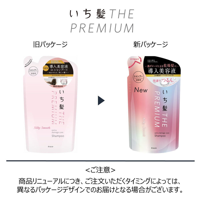 Ichikami 高级额外损伤护理洗发水丝滑顺滑无硅油 340ml 补充装