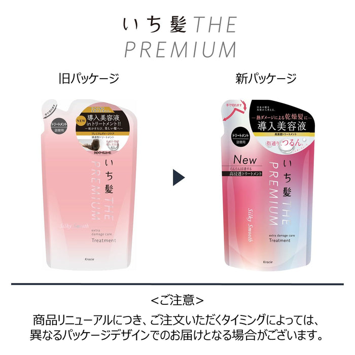 Ichikami Silky Smooth Extra Damage Care Serum Treatment Refill 340G Conditioner