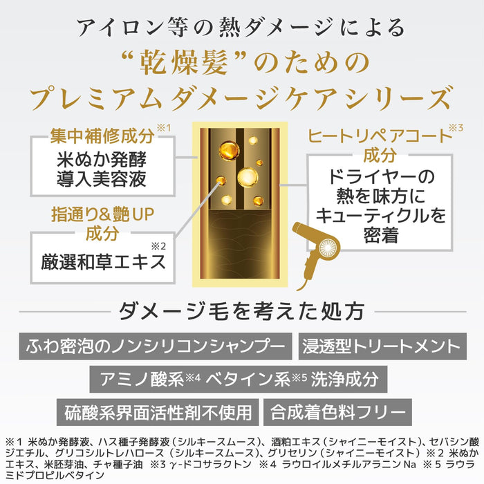 Ichikami Silky Smooth Extra Damage Care Serum Treatment Refill 340G Conditioner