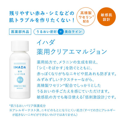 Ihada Whitening Milk Emulsion for Sensitive Skin 135ml Non-Sticky Formula
