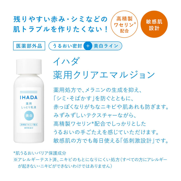 Ihada Whitening Milk Emulsion for Sensitive Skin 135ml Non-Sticky Formula