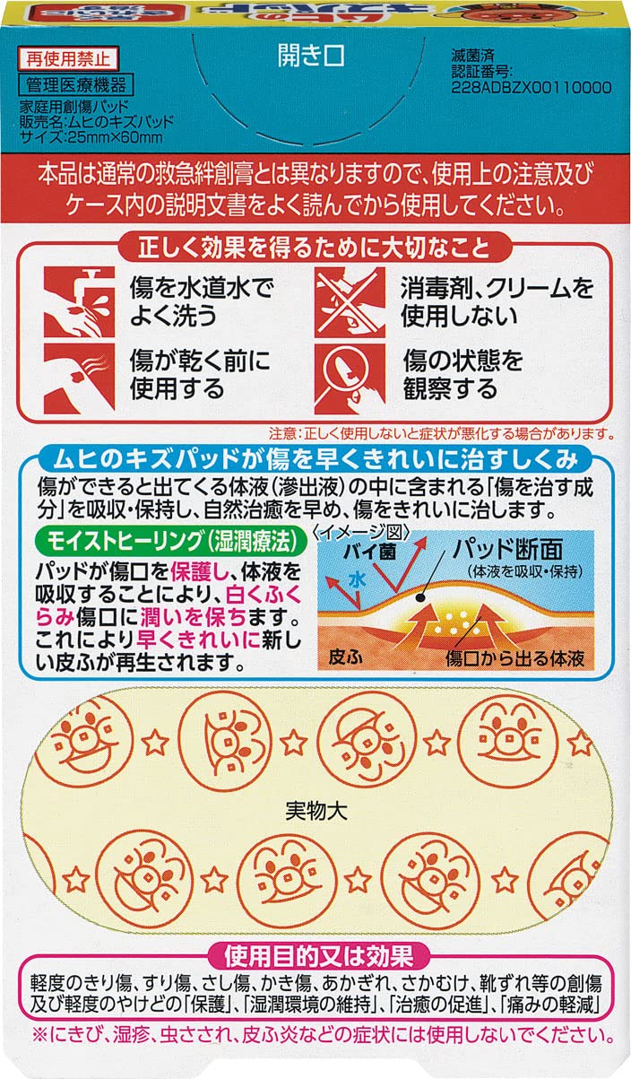 Ikeda Model Hall Muhi Wound Pads 10 Sheets - Effective Healing Solution