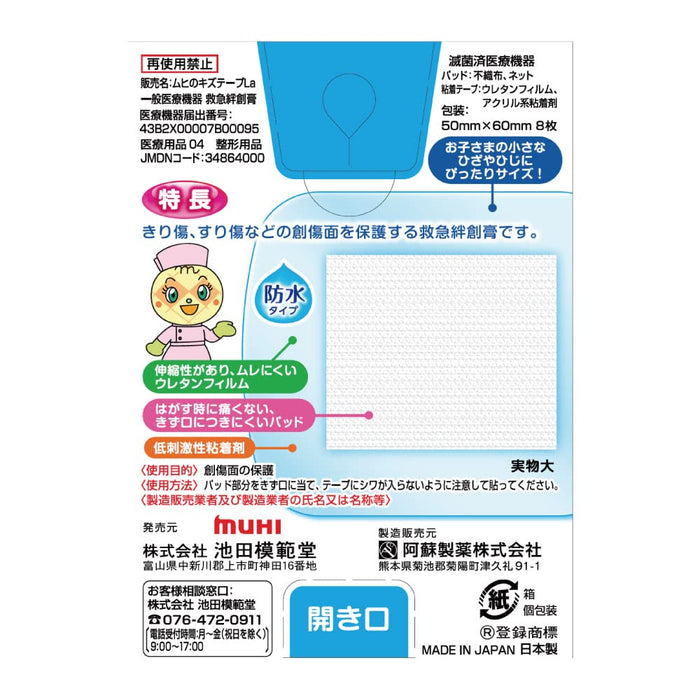 Ikeda Model Hall Muhi Wound Tape La 8 Sheets - General Medical Device