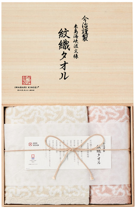 Stylem Takisada-Osaka Imabari Towel Japanese Face Towel and Washcloth Set