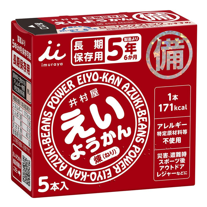 Imuraya Eiyokan Jellied Red Bean Paste Blocks 5 Bars