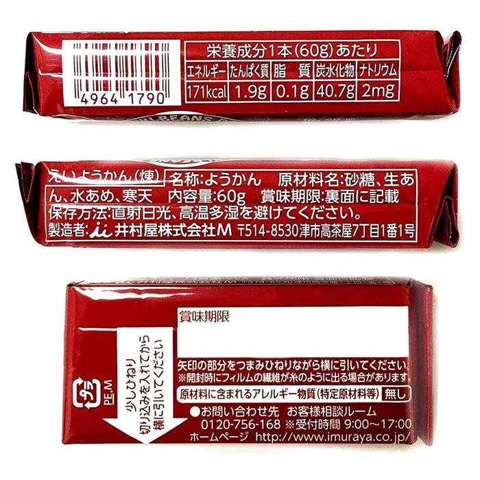 Imuraya Eiyokan Jellied Red Bean Paste Blocks 5 Bars