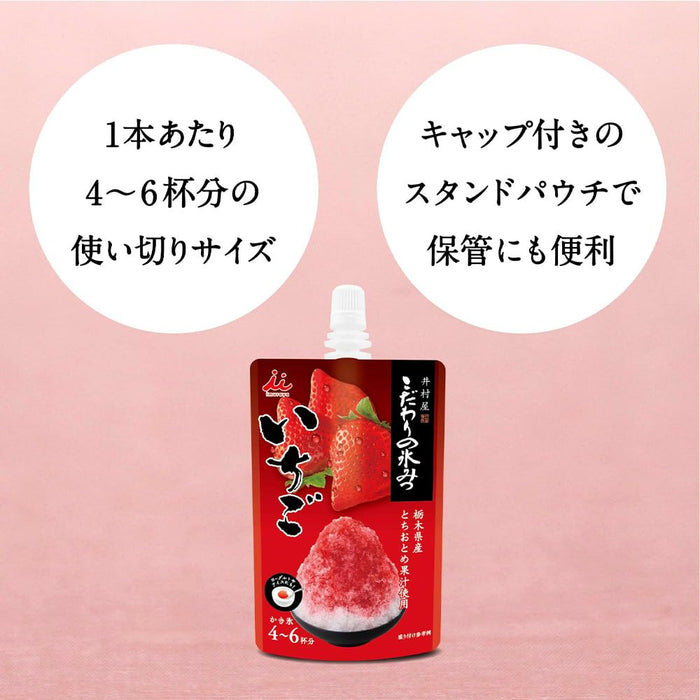 Imuraya 草莓刨冰糖浆 150G - Ichigo Kakigori 糖浆