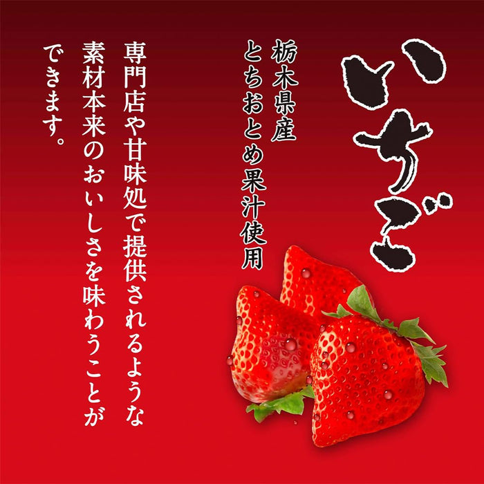 Imuraya Strawberry Shaved Ice Syrup 150G - Ichigo Kakigori Syrup