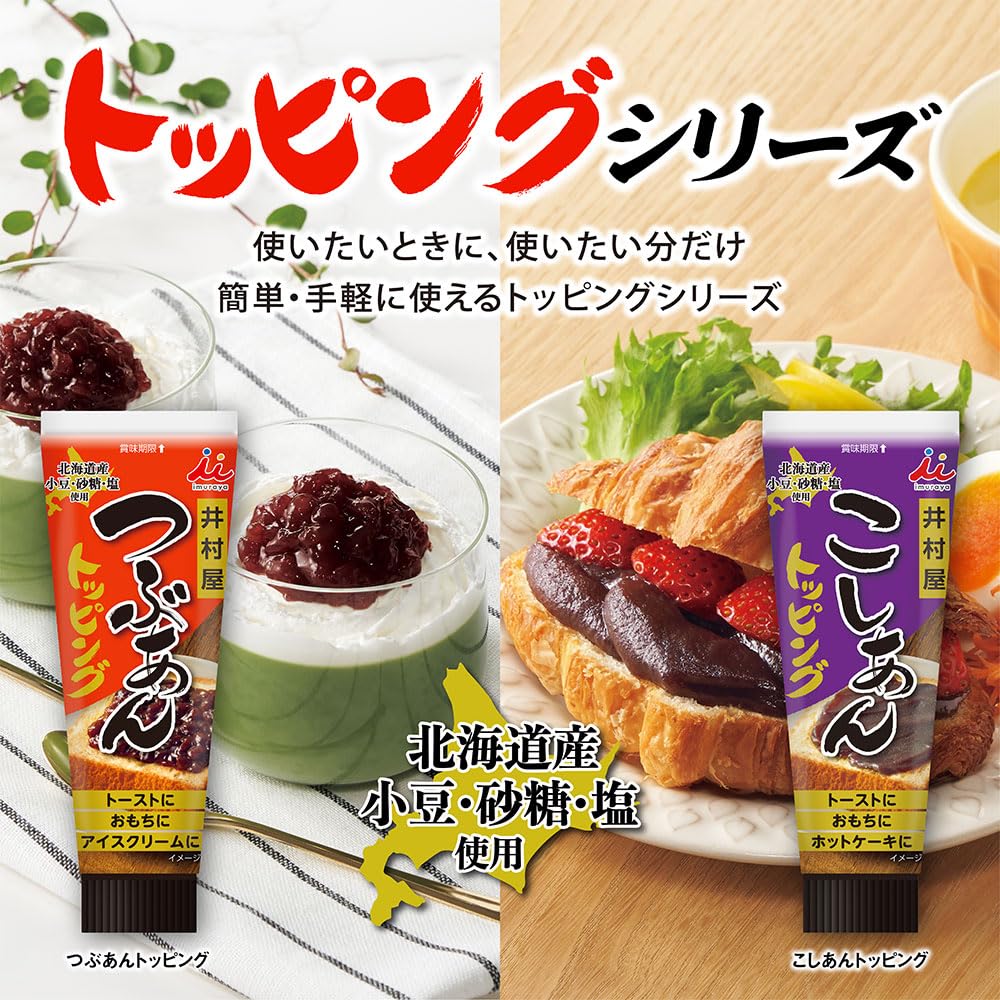 Imuraya Tsubuan Chunky Red Bean Paste Tube 130g - Authentic Azuki Flavor