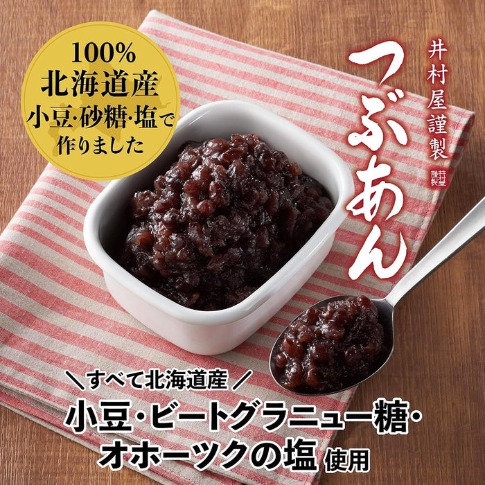 Imuraya Tsubuan Japanese Azuki Red Bean Paste 300G Authentic Flavor