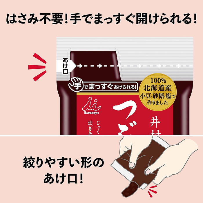 井村屋津安 日本紅豆沙 300G 正宗口味