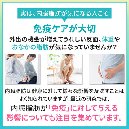 Imuse Kirin Immune Care Visceral Fat Reduction 7-Day Supply