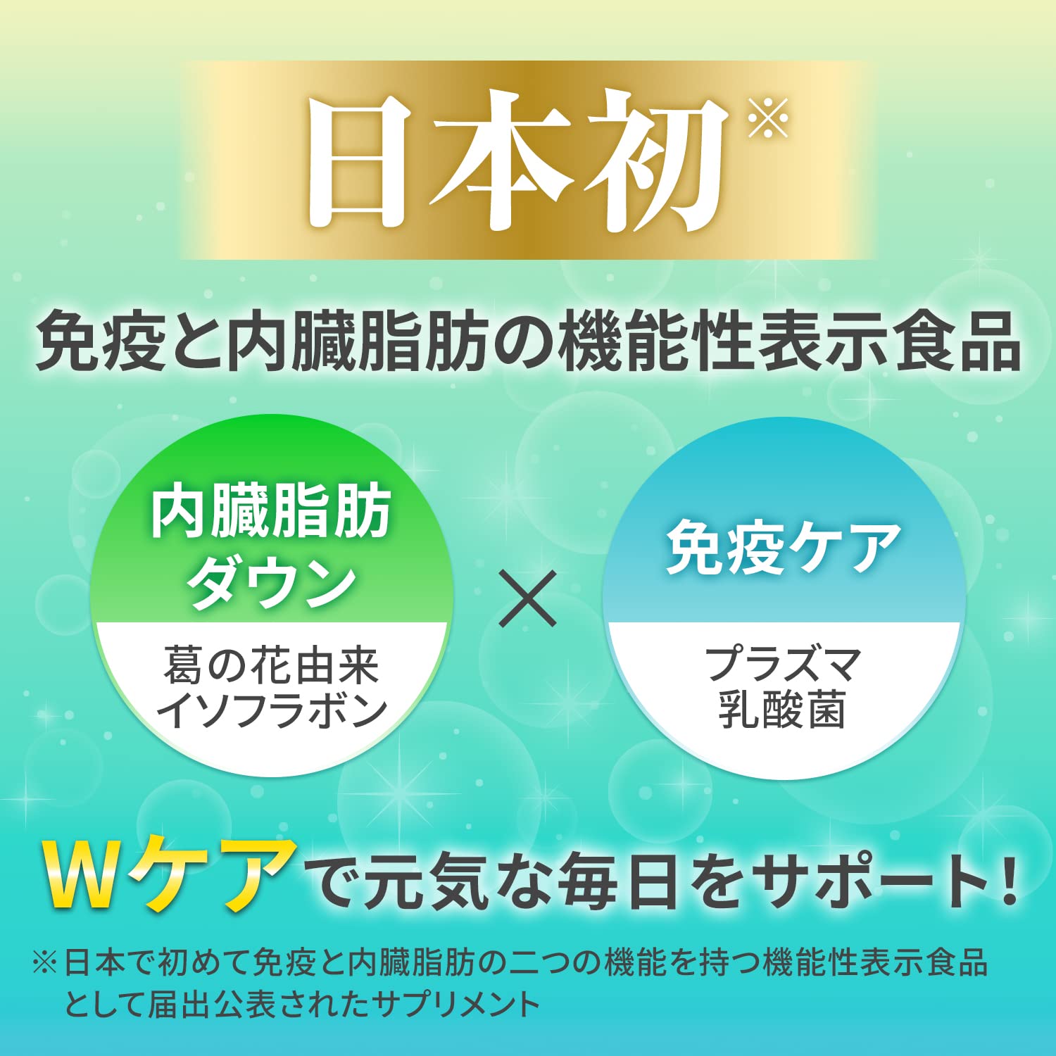 Imuse Kirin Immune Care Visceral Fat Reduction 7-Day Supply