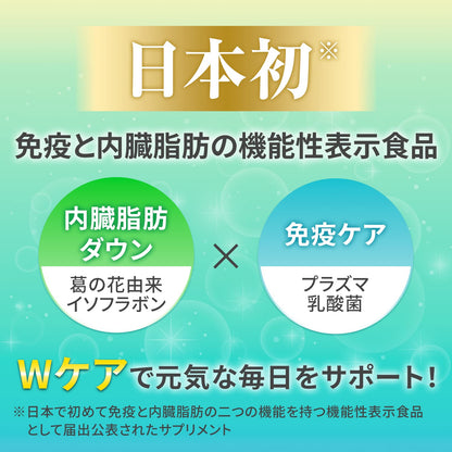 Imuse Kirin Immune Care Visceral Fat Reduction 7-Day Supply