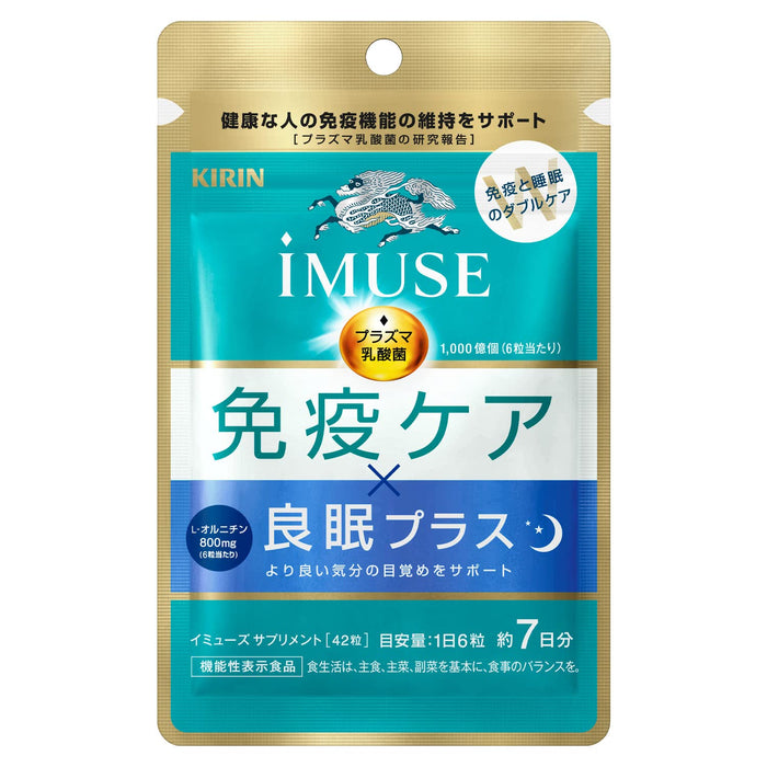 Imuse Kirin 免疫保健和良好睡眠 7 天供应 - 功能性食品